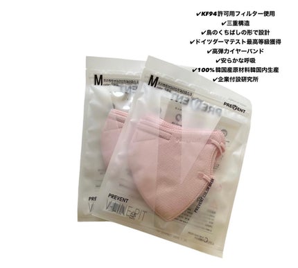PREVENT 2D Color Mask/prevent/マスクを使ったクチコミ(2枚目)