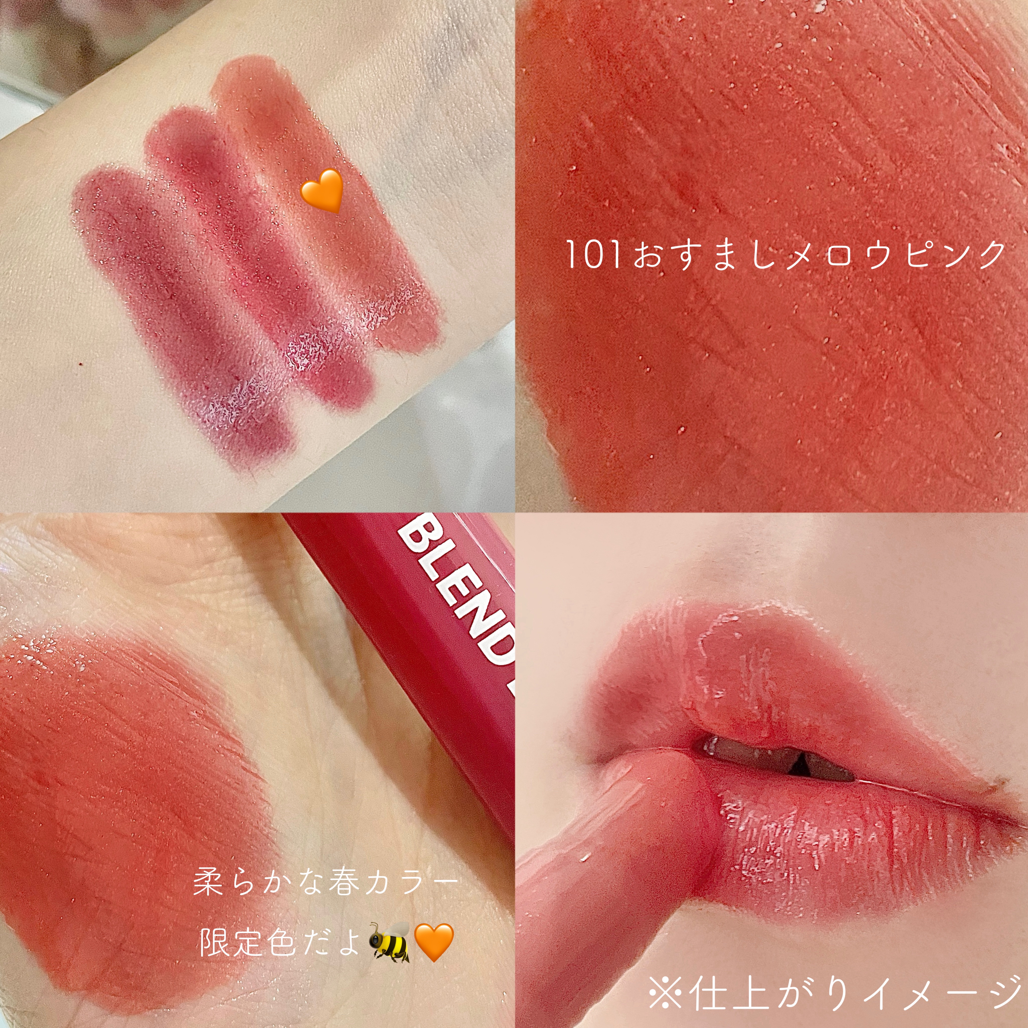 ブレンドベリー リップバルーン/BLEND BERRY/口紅を使ったクチコミ（3枚目）