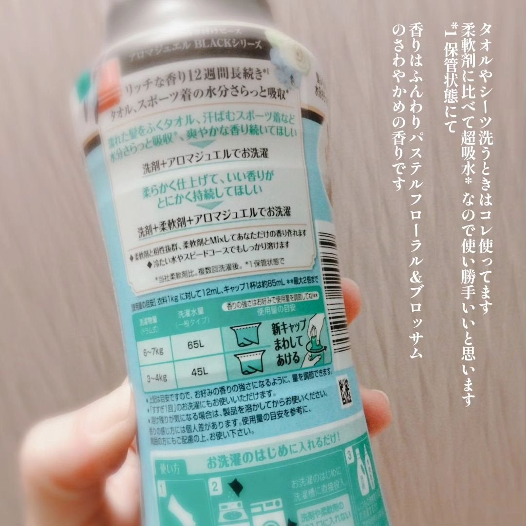 レノアハピネス アロマジュエル ホワイトティーの香り/レノア/その他ランドリー用品を使ったクチコミ(2枚目)