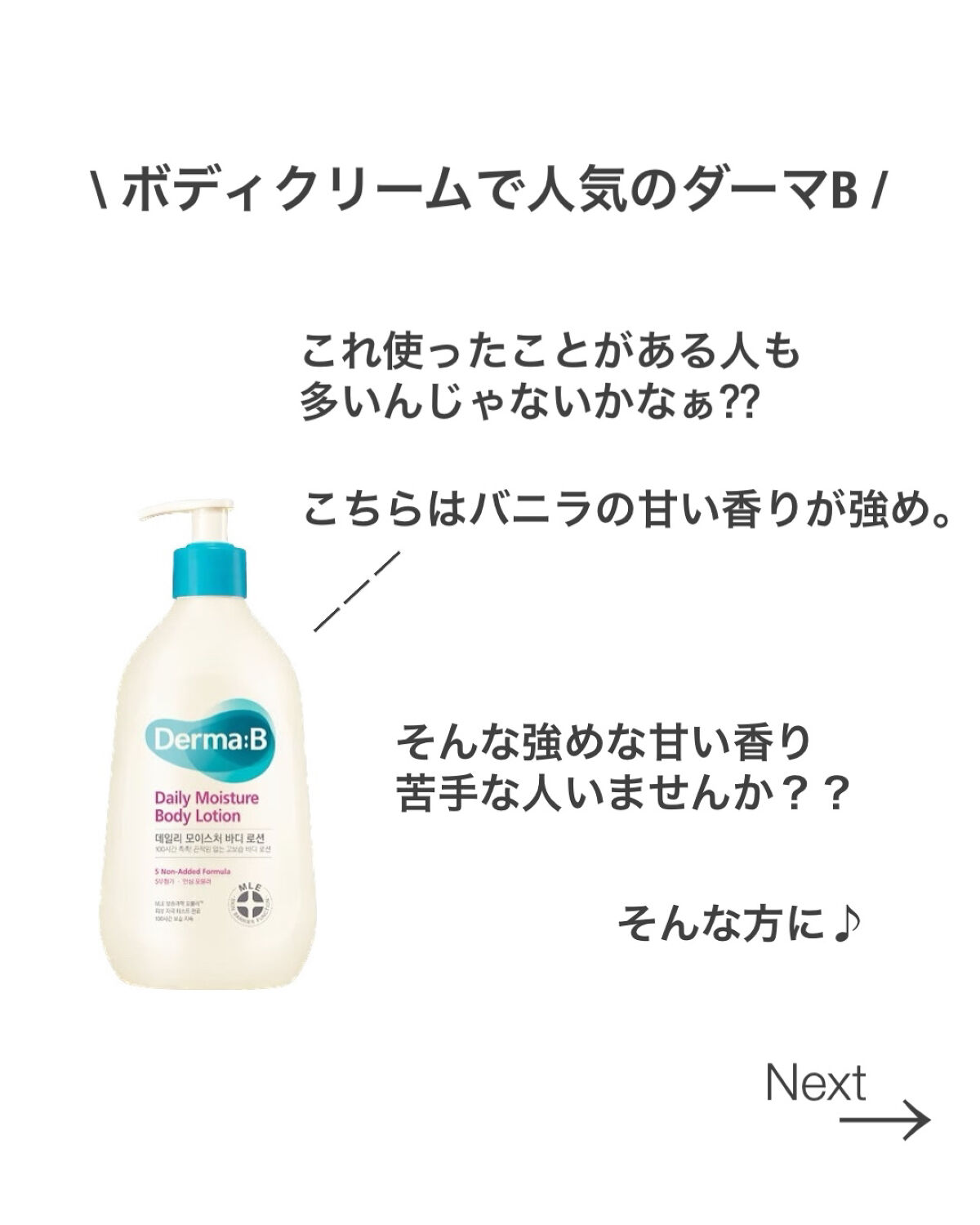 セラMD　リペアローション/Derma:B/ボディローションを使ったクチコミ（2枚目）