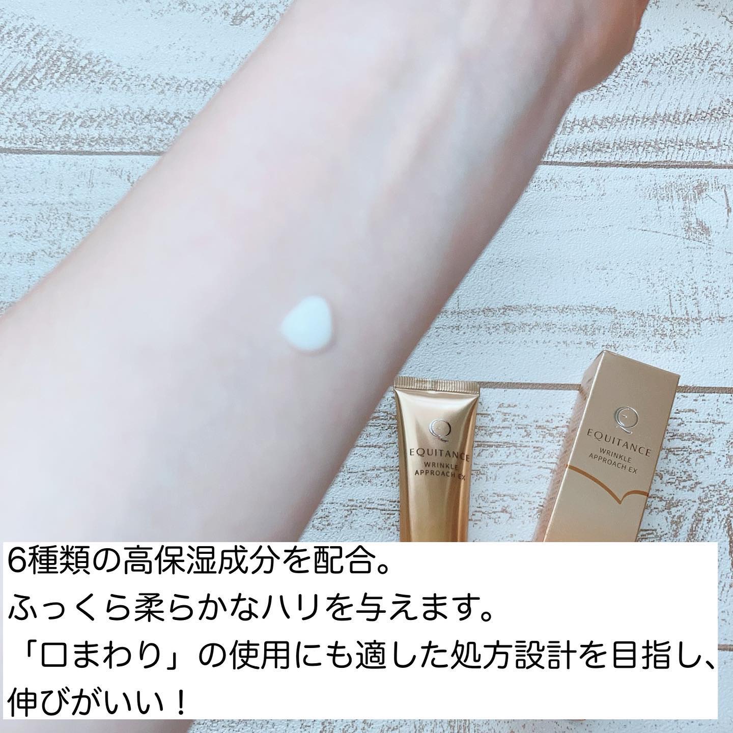 リンクルアプローチEX/エクイタンス/フェイスクリームを使ったクチコミ（3枚目）