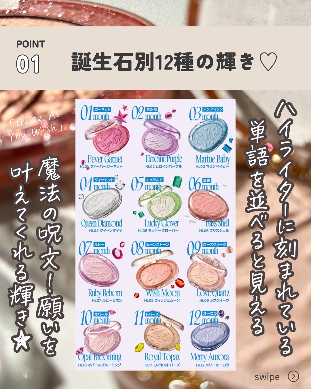 フィー グリッツストーンハイライター/fwee/パウダーハイライトを使ったクチコミ（3枚目）