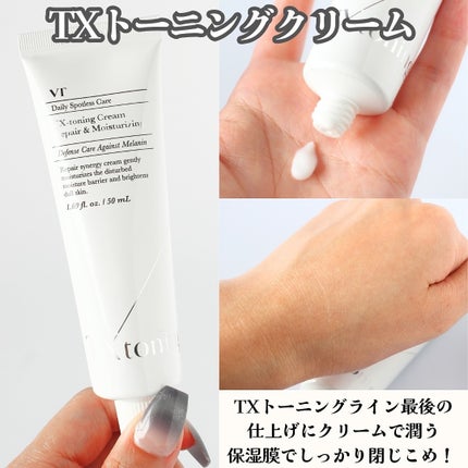 リードルショット300/VT/美容液を使ったクチコミ(7枚目)