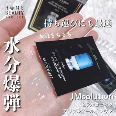 オールインワン ヒアルロニック/JMsolution JAPAN/オールインワン化粧品を使ったクチコミ（1枚目）