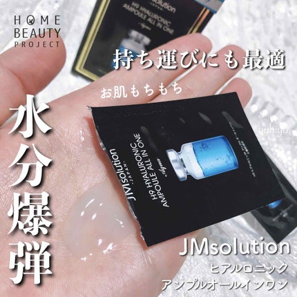 オールインワン ヒアルロニック/JMsolution/オールインワン化粧品を使ったクチコミ(1枚目)