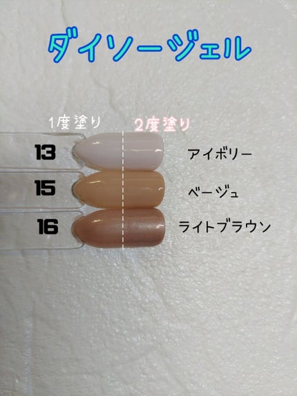 BRG ジェルネイル/DAISO/ジェルネイルを使ったクチコミ(1枚目)