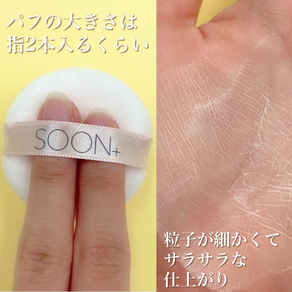 SOON+ プロバイオティクスミューンパウダー/soon+/ルースパウダーを使ったクチコミ(4枚目)