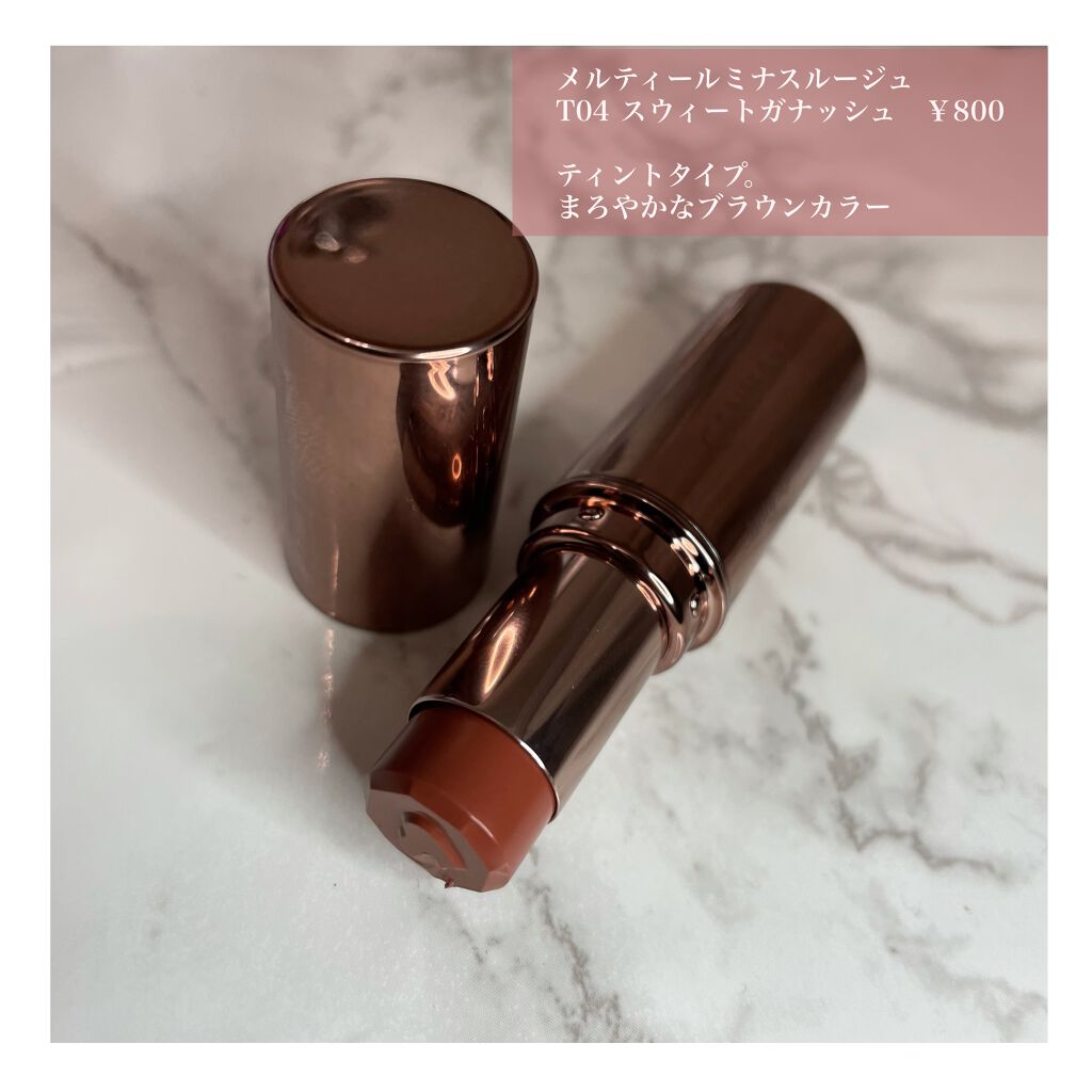メルティールミナスルージュ(ティントタイプ)/キャンメイク/リップティントを使ったクチコミ(2枚目)