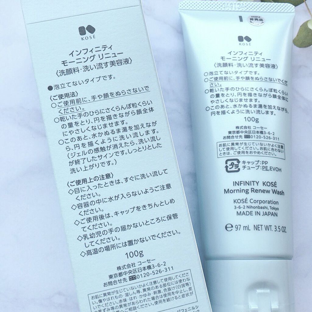 モーニング リニュー/インフィニティ/その他洗顔料を使ったクチコミ（2枚目）