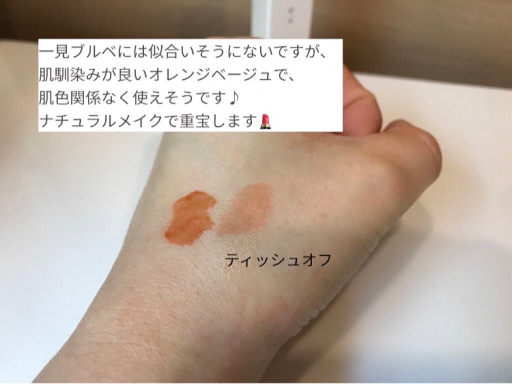 グラスティングウォーターティント 韓服エディション/rom&nd/リップティントを使ったクチコミ(2枚目)