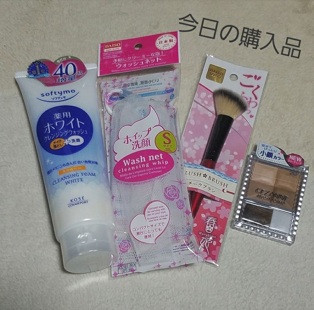 ミックスカラーチーク/CEZANNE/パウダーチークを使ったクチコミ(1枚目)