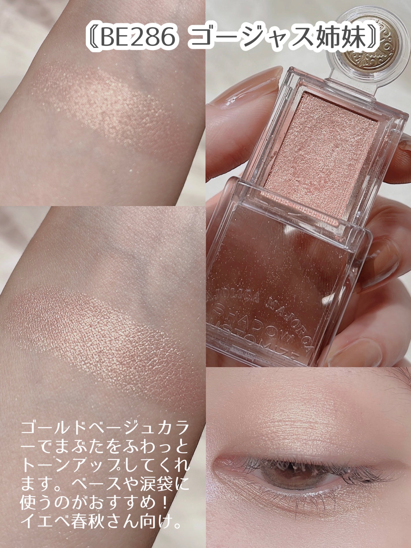 シャドーカスタマイズ/MAJOLICA MAJORCA/単色アイシャドウを使ったクチコミ(3枚目)