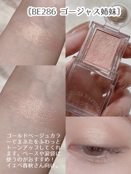 シャドーカスタマイズ/MAJOLICA MAJORCA/単色アイシャドウを使ったクチコミ(3枚目)