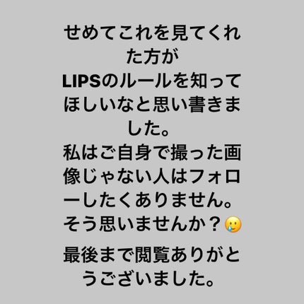 さゆみん♡韓国コスメ on LIPS 「今日はまた注意喚起の投稿になります🙇♀️LIPSでおすすめの..」(8枚目)