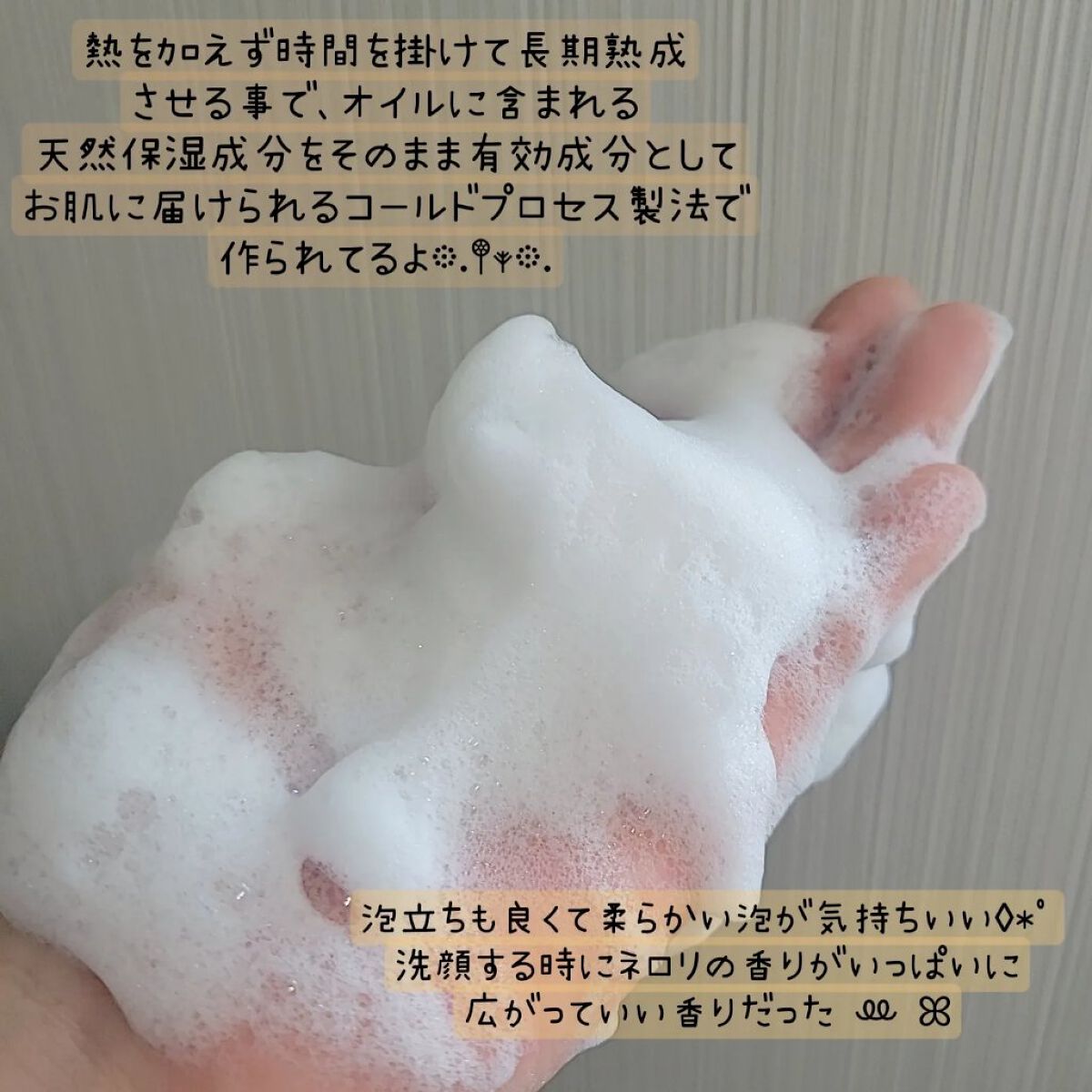 Remercierフェイスソープ/KACHI/洗顔石鹸を使ったクチコミ（2枚目）