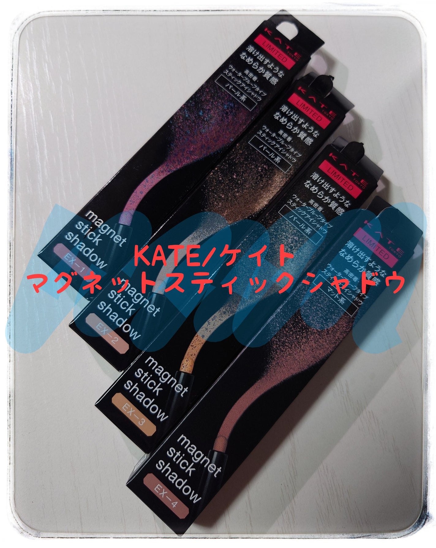 ケイト マグネットスティックシャドウ/KATE/スティックアイシャドウを使ったクチコミ(1枚目)
