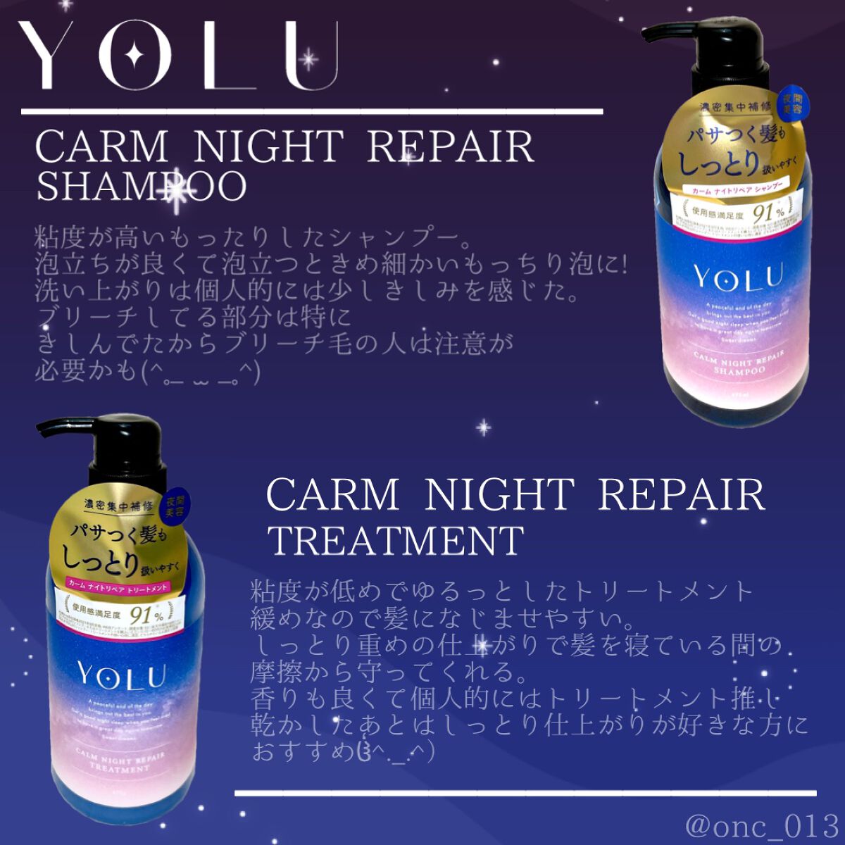 カームナイトリペアシャンプー/トリートメント/YOLU/市販シャンプーを使ったクチコミ(2枚目)