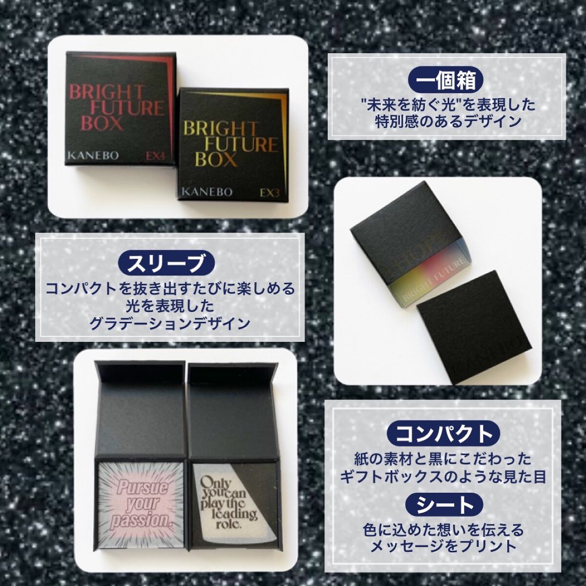 ブライトフューチャーボックス EX3 Only you can play the leading role/KANEBO/単色アイシャドウを使ったクチコミ（3枚目）