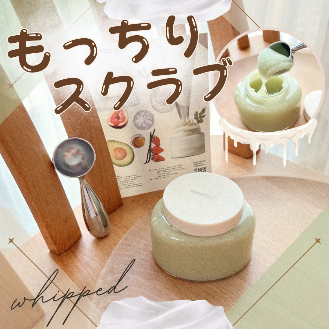 ホイップドヴィーガンパックスクラブ マグツリー（鎮静・毛穴ケア）/WHIPPED/スクラブ・ゴマージュを使ったクチコミ（1枚目）