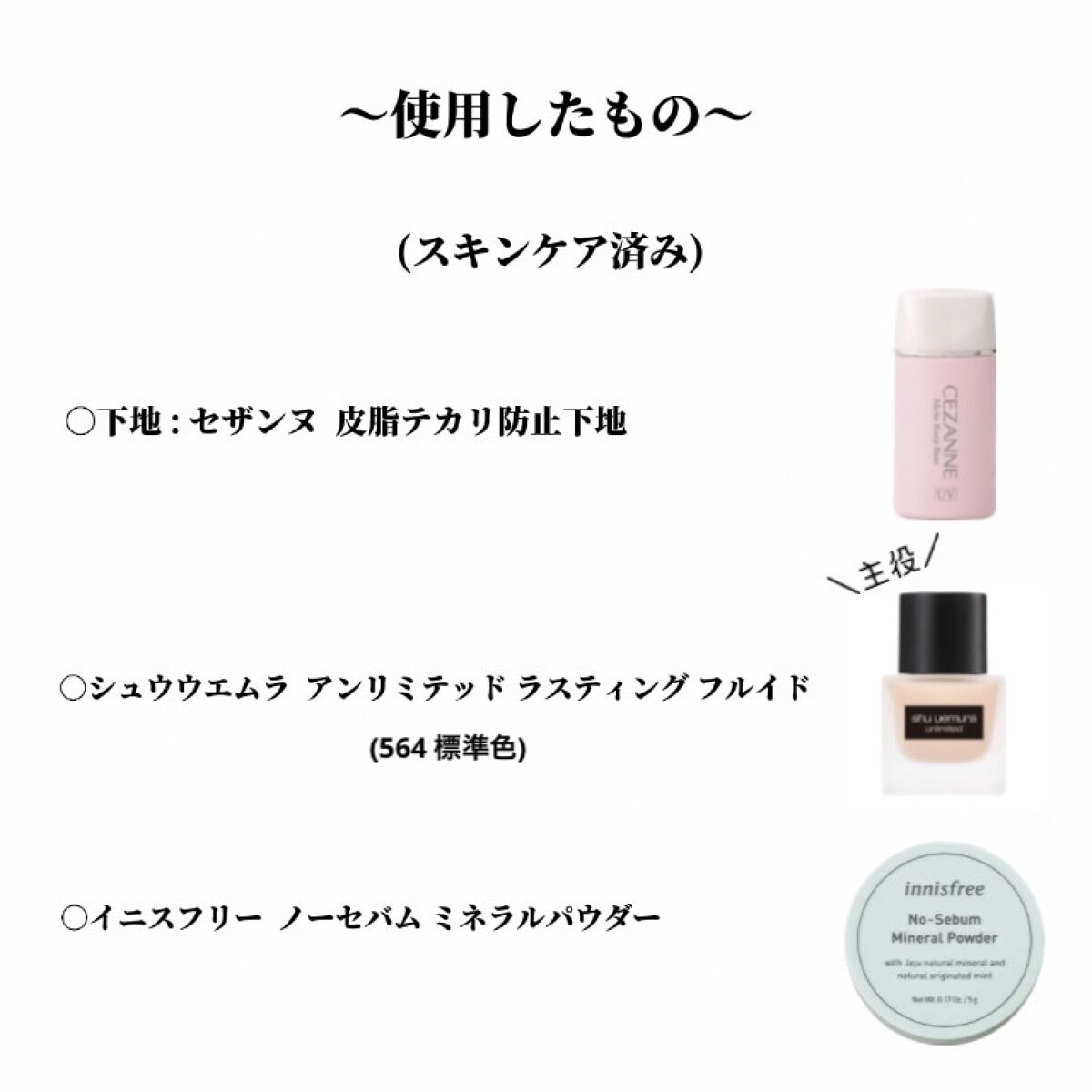 （旧）アンリミテッド ラスティング フルイド/shu uemura/リキッドファンデーションを使ったクチコミ（3枚目）