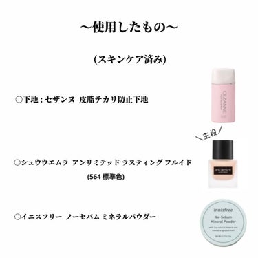 アンリミテッド ラスティング フルイド/shu uemura/リキッドファンデーションを使ったクチコミ（3枚目）