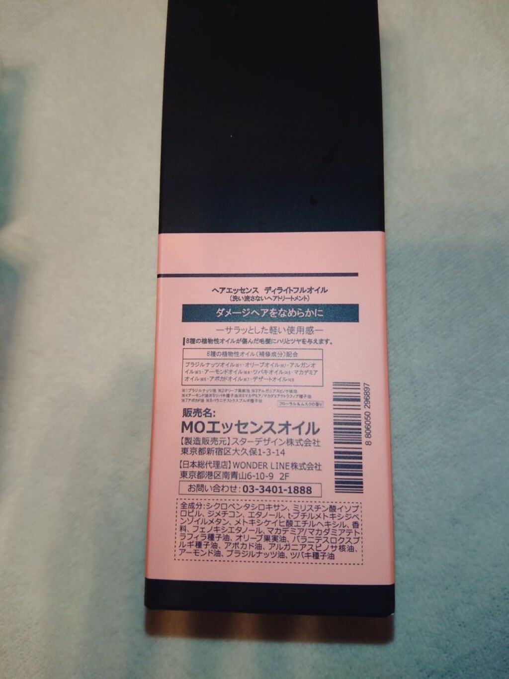 エルジューダ メロウセラム/エルジューダ/ヘアオイルを使ったクチコミ（2枚目）