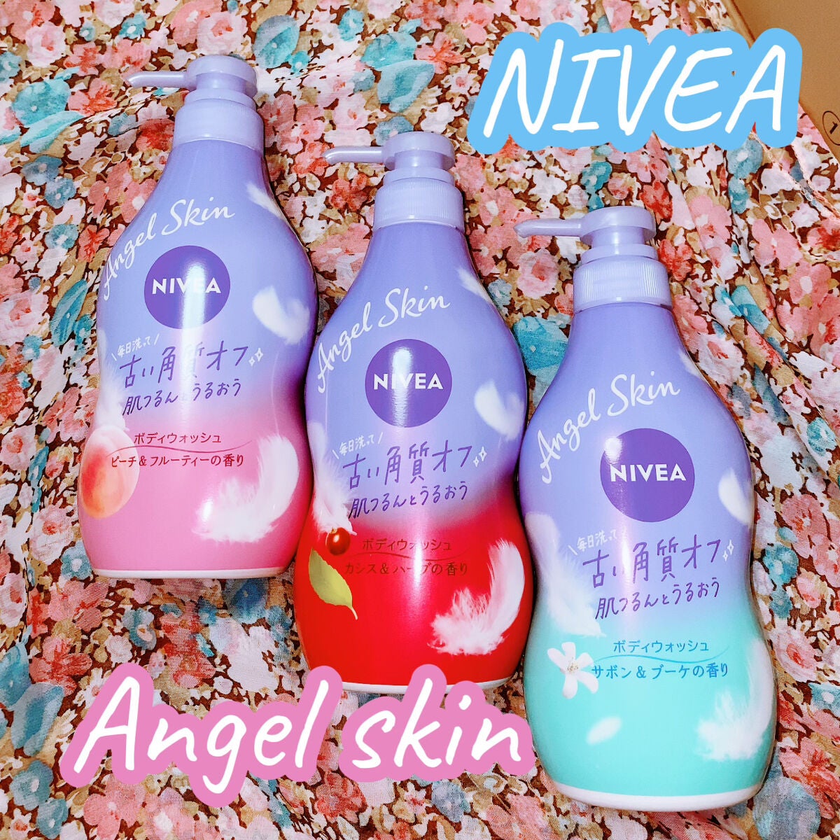 エンジェルスキン ボディウォッシュ サボン&ブーケの香り/ニベア/ボディソープを使ったクチコミ(1枚目)