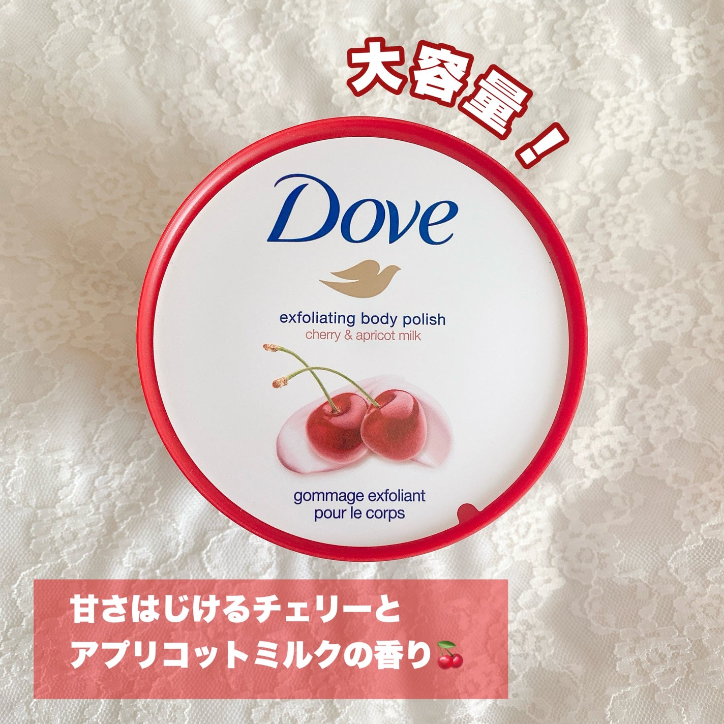 ダヴ ふわとろ クリーミースクラブ チェリー&アプリコットミルク/ダヴ/ボディスクラブを使ったクチコミ(2枚目)