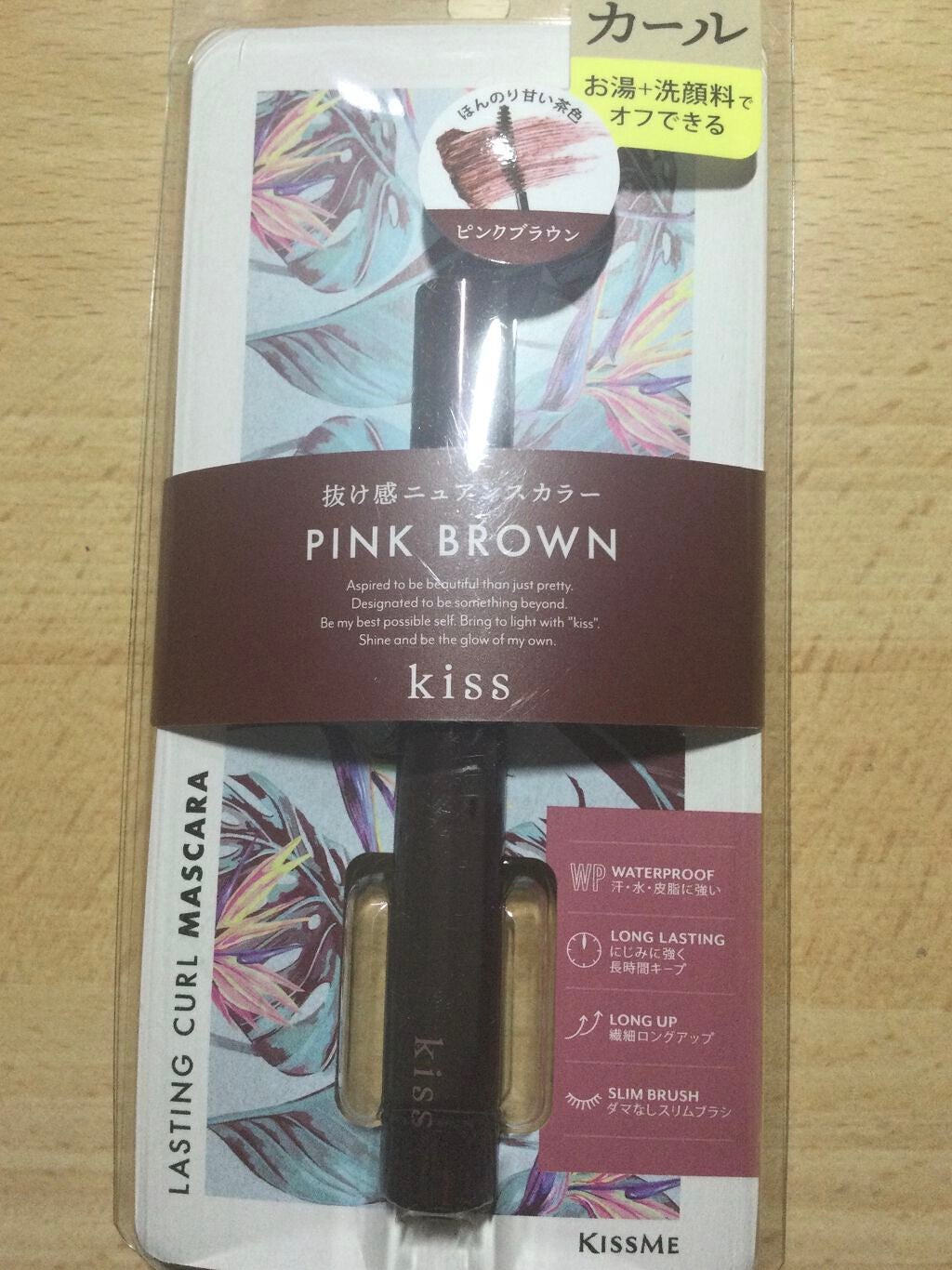ラスティング カールマスカラ /KiSS/マスカラを使ったクチコミ(2枚目)