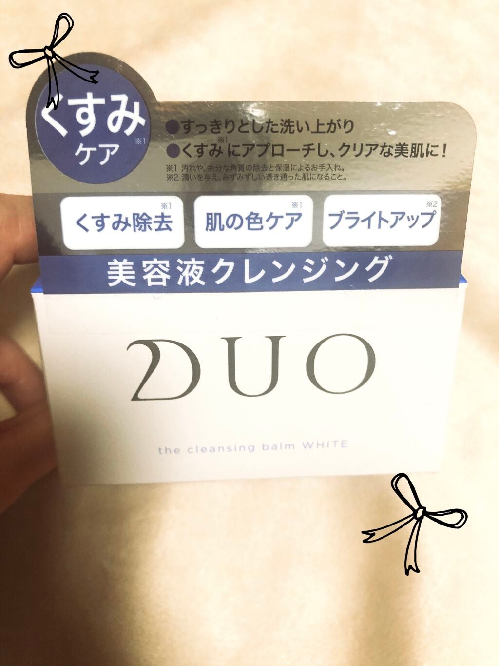 デュオ ザ クレンジングバーム ホワイトa/DUO/クレンジングバームを使ったクチコミ(1枚目)