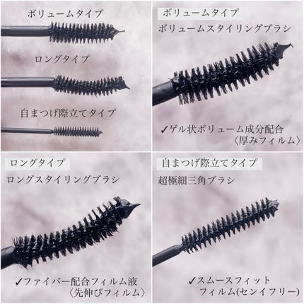 「塗るつけまつげ」自まつげ際立てタイプ/デジャヴュ/マスカラを使ったクチコミ(3枚目)
