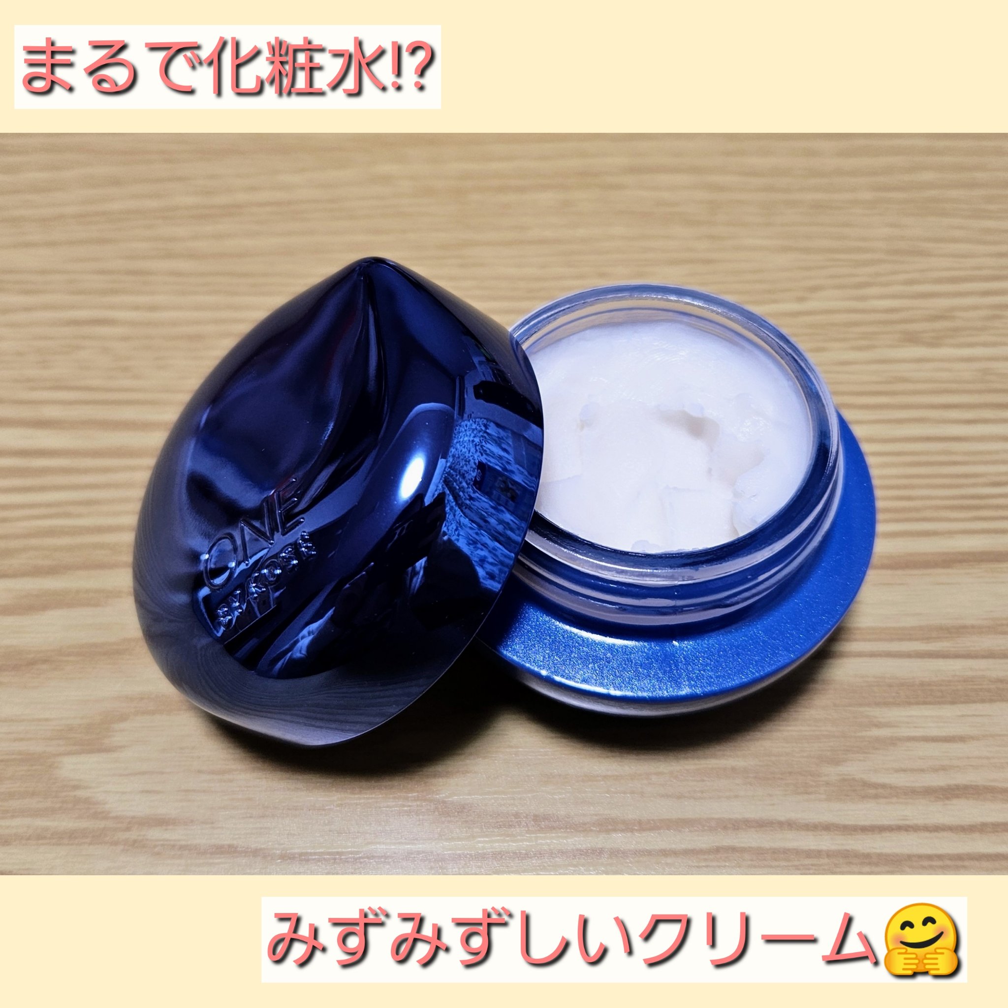 セラム シールド/ONE BY KOSE/フェイスバームを使ったクチコミ（1枚目）