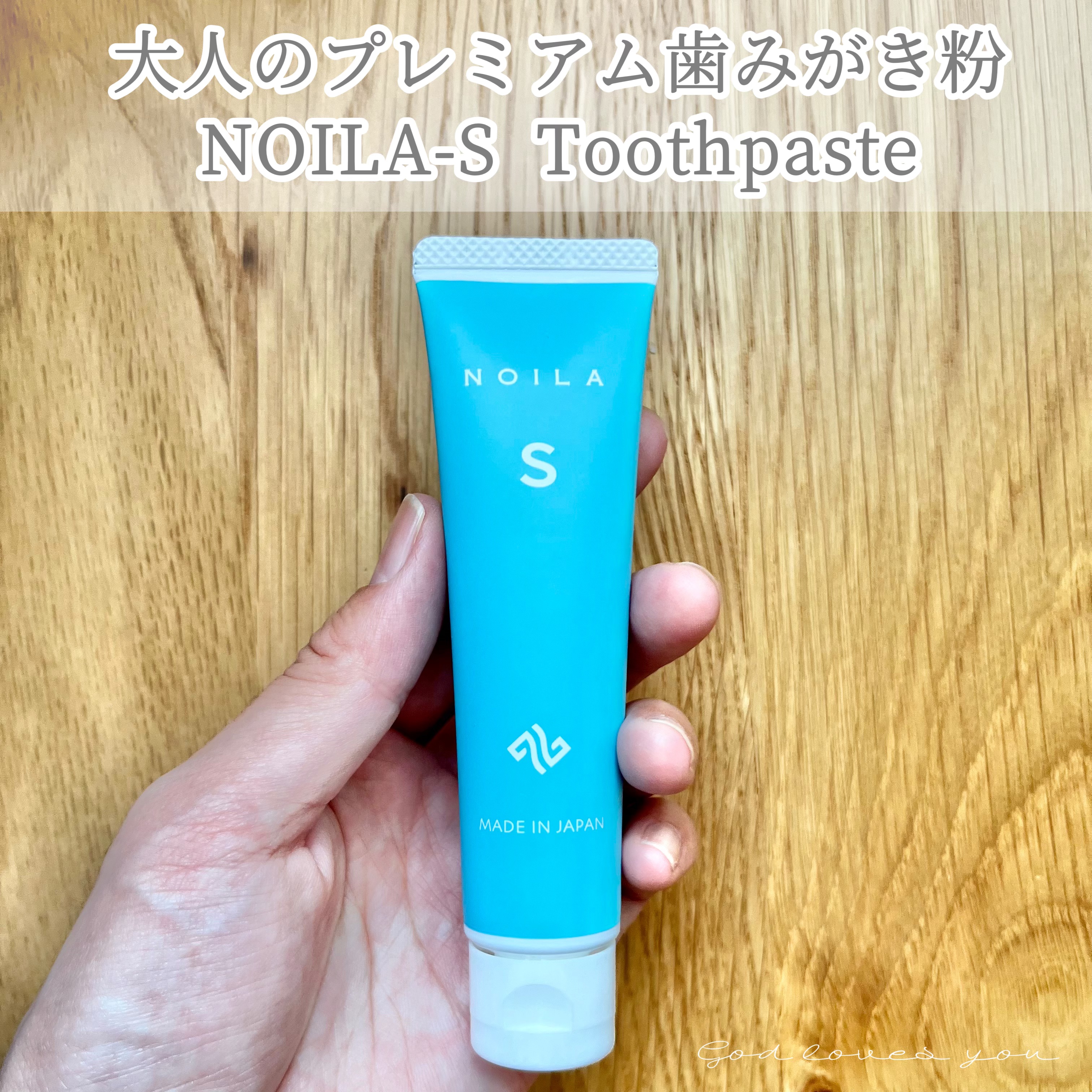 NOILA S Thoothpaste/NOILA/歯磨き粉を使ったクチコミ（1枚目）