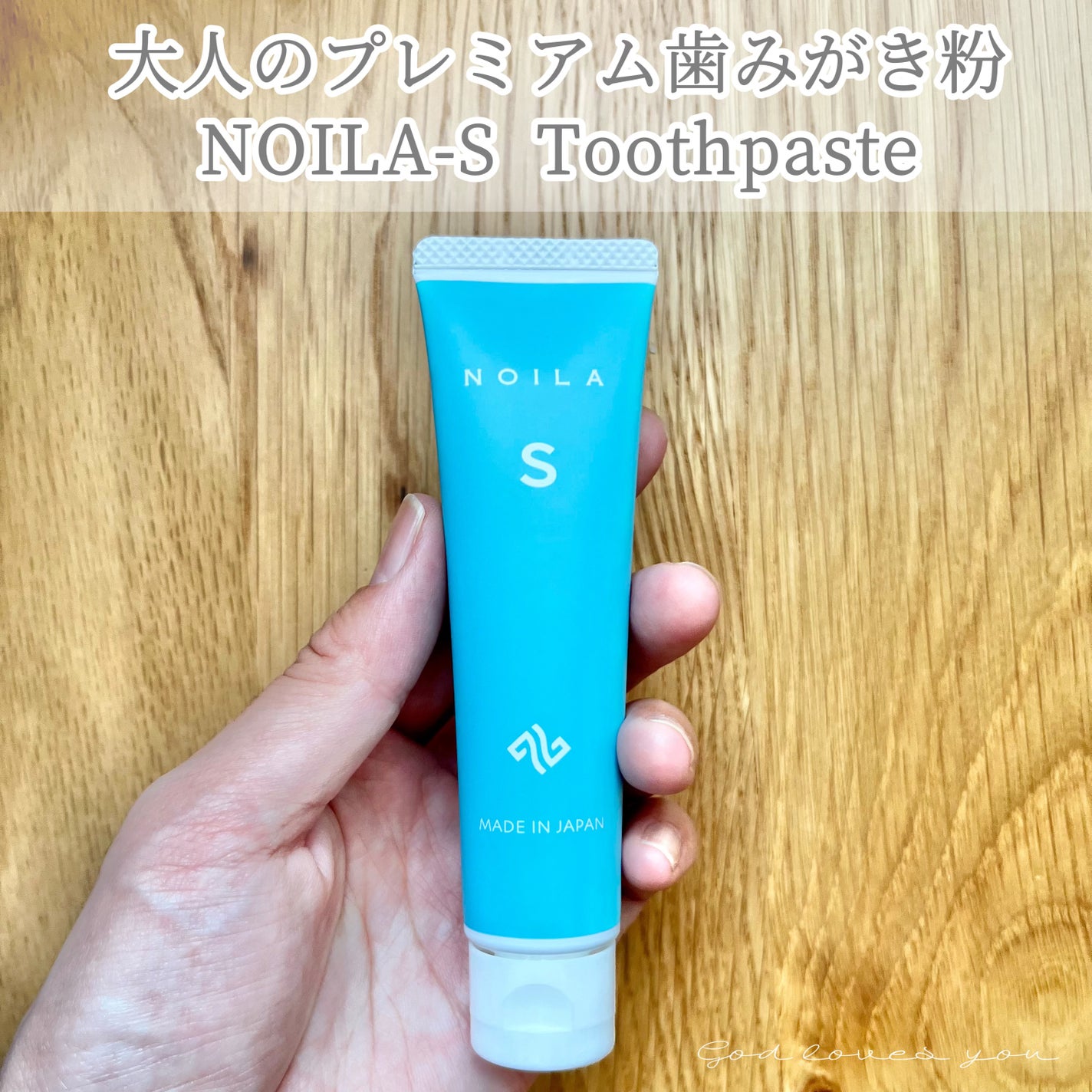 NOILA S Thoothpaste/NOILA/歯磨き粉を使ったクチコミ(1枚目)