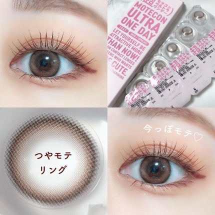 超モテコンウルトラワンデー/モテコン/ワンデー(1DAY)カラコンを使ったクチコミ(7枚目)