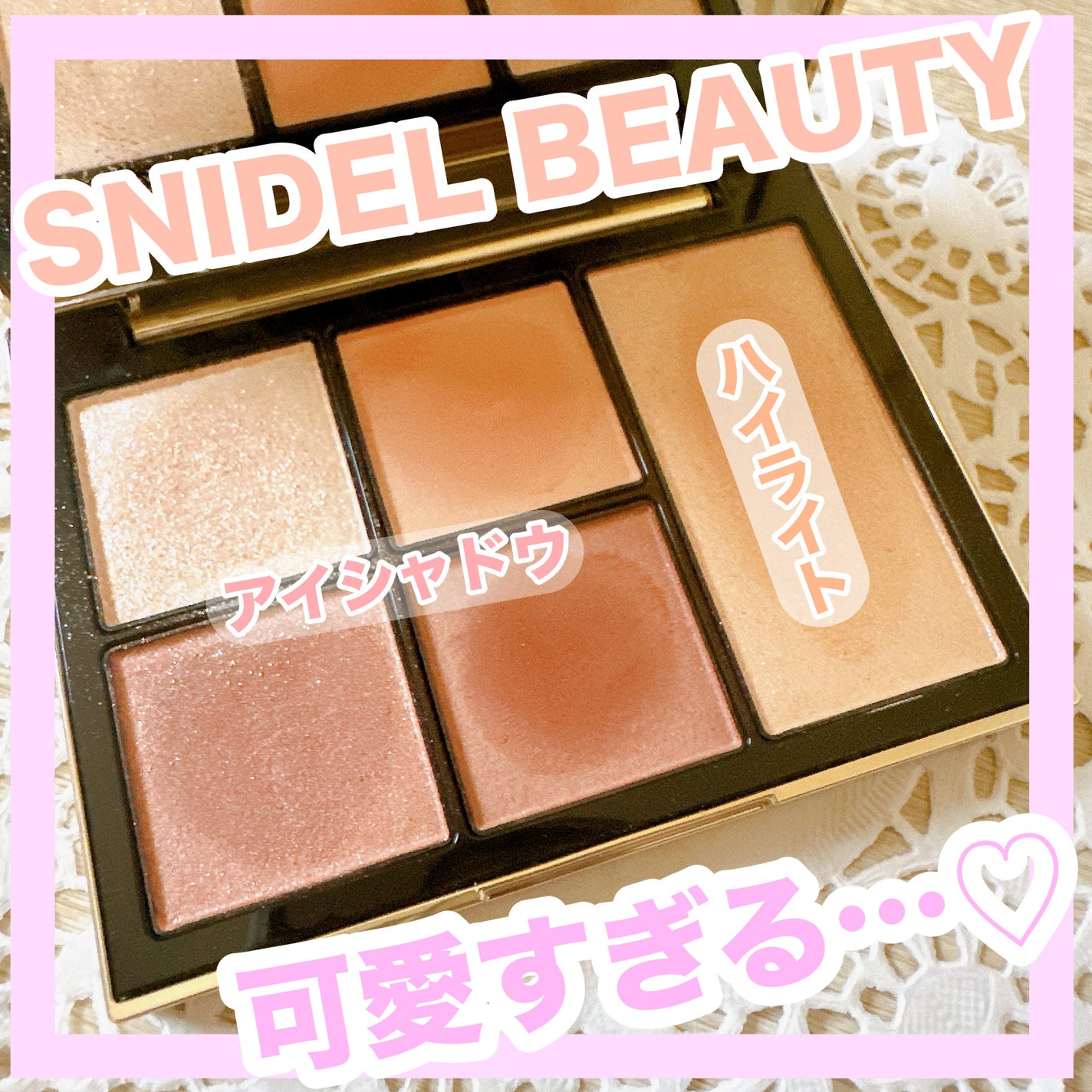 フェイス スタイリスト/SNIDEL BEAUTY/アイシャドウパレットを使ったクチコミ(1枚目)