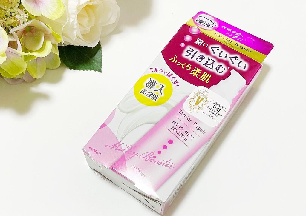ナノショットブースター/バリアリペア/ブースター・導入液を使ったクチコミ（1枚目）