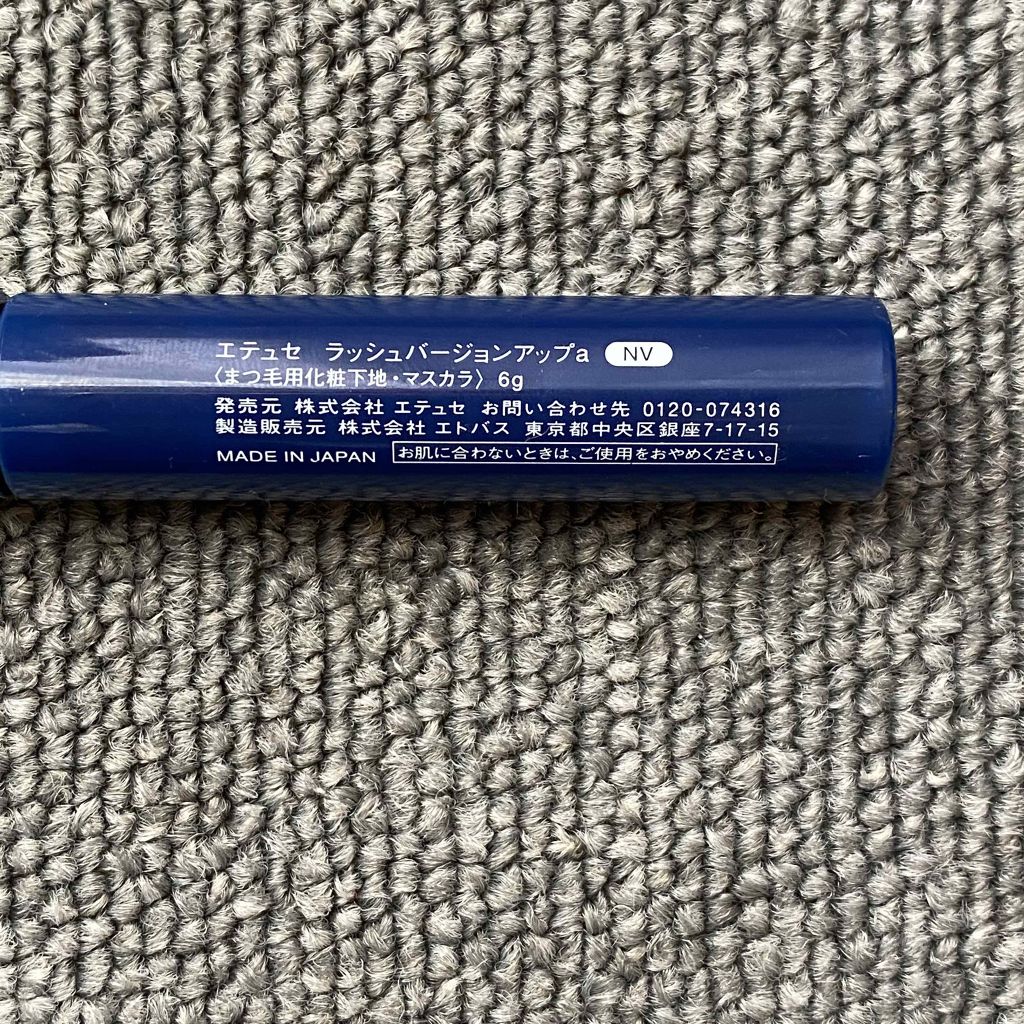 ラッシュバージョンアップa/ettusais/マスカラ下地を使ったクチコミ(2枚目)