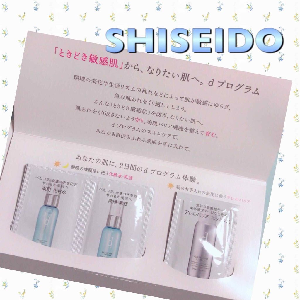 バランスケア エマルジョン R II/d プログラム/乳液を使ったクチコミ（1枚目）