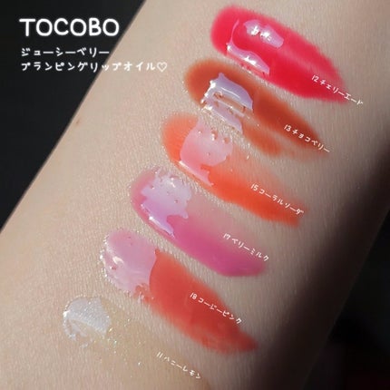 ジューシーベリープランピングリップオイル/TOCOBO/リップグロスを使ったクチコミ(3枚目)