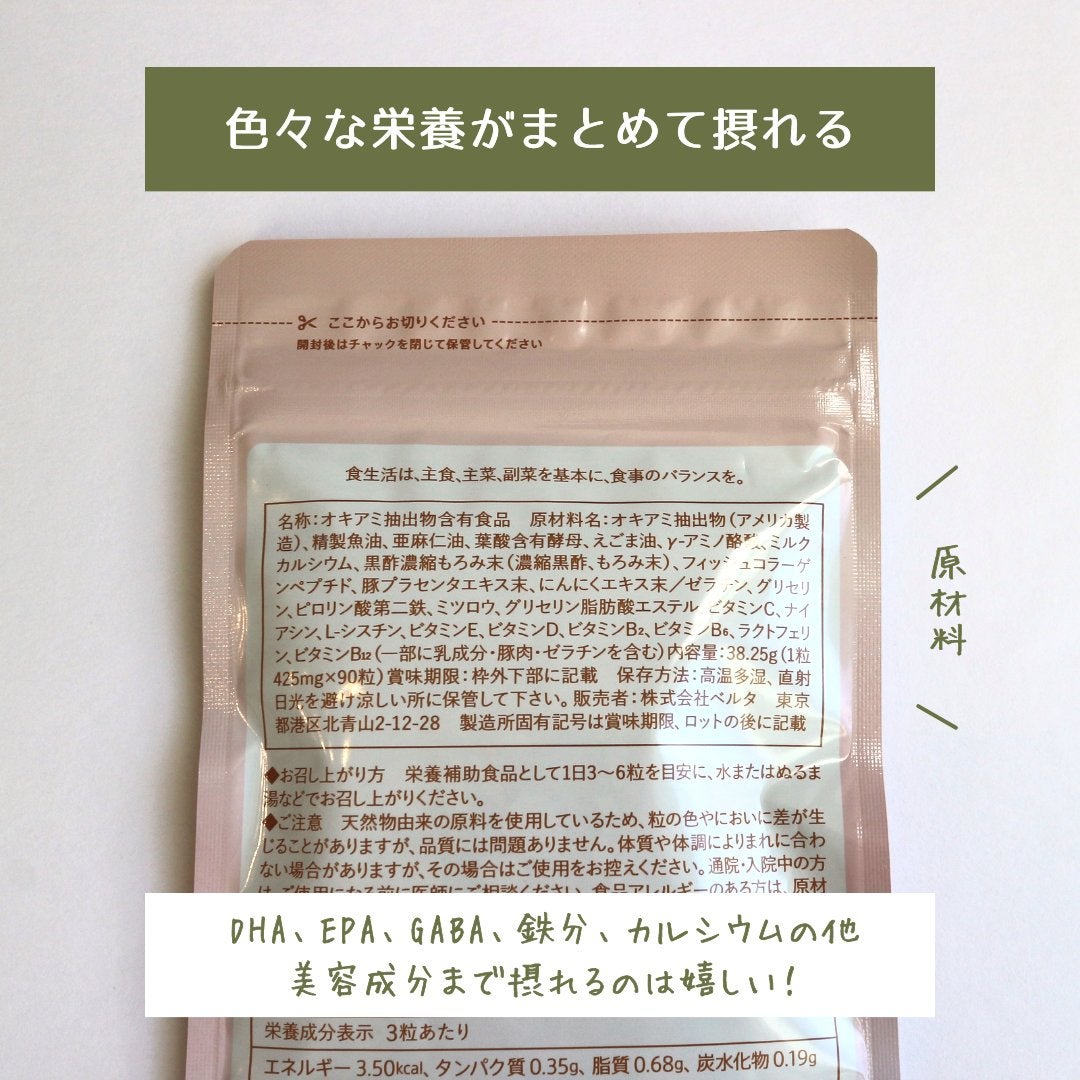 ベルタ ママリズム/BELTA(ベルタ)/健康サプリメントを使ったクチコミ(3枚目)