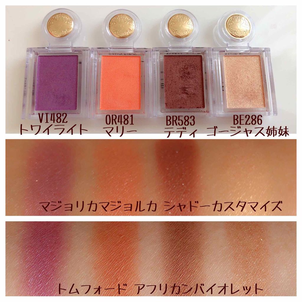 シャドーカスタマイズ/MAJOLICA MAJORCA/単色アイシャドウを使ったクチコミ（3枚目）