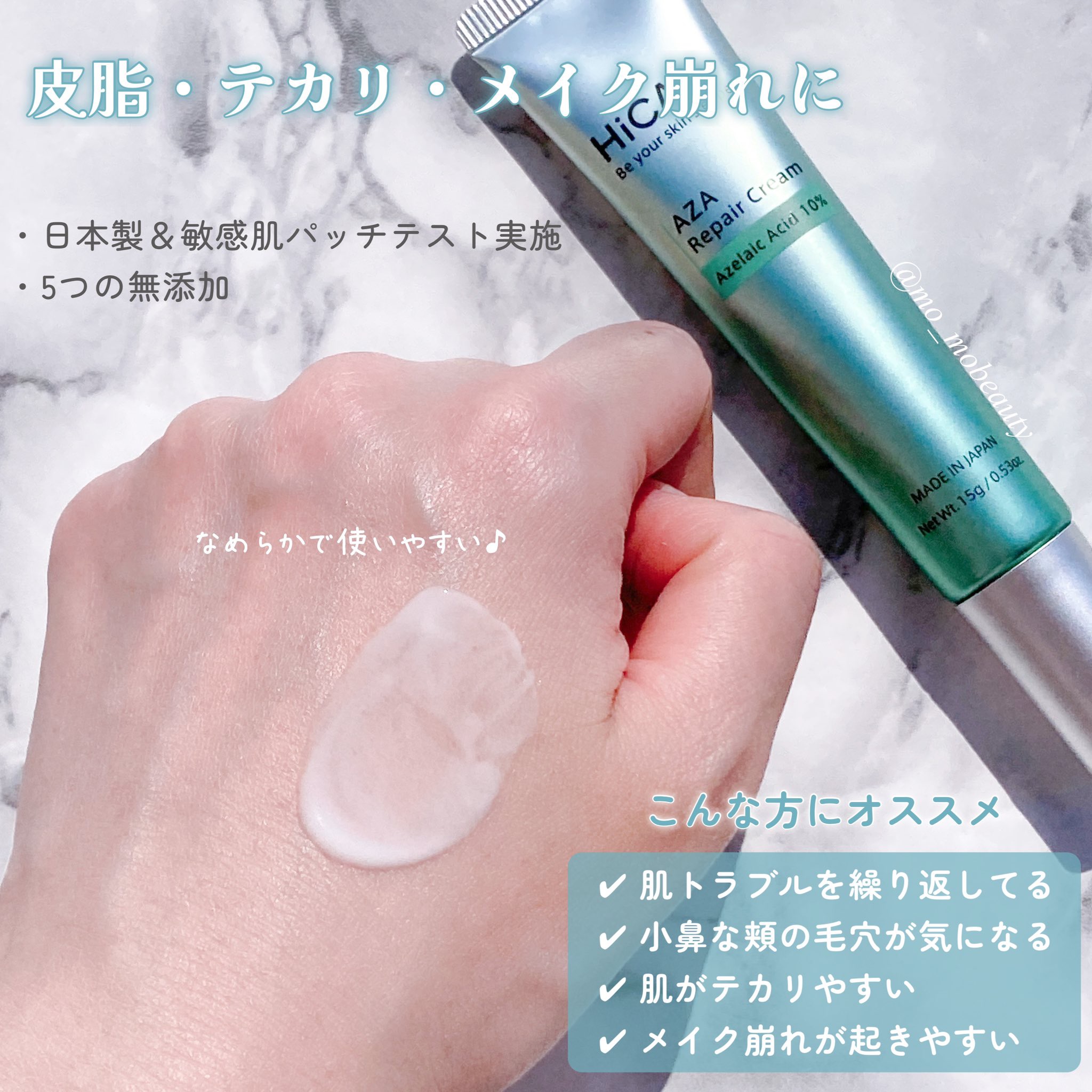 HiCA　AZAリペアクリーム アゼライン酸10%/HiCA/フェイスクリームを使ったクチコミ（3枚目）