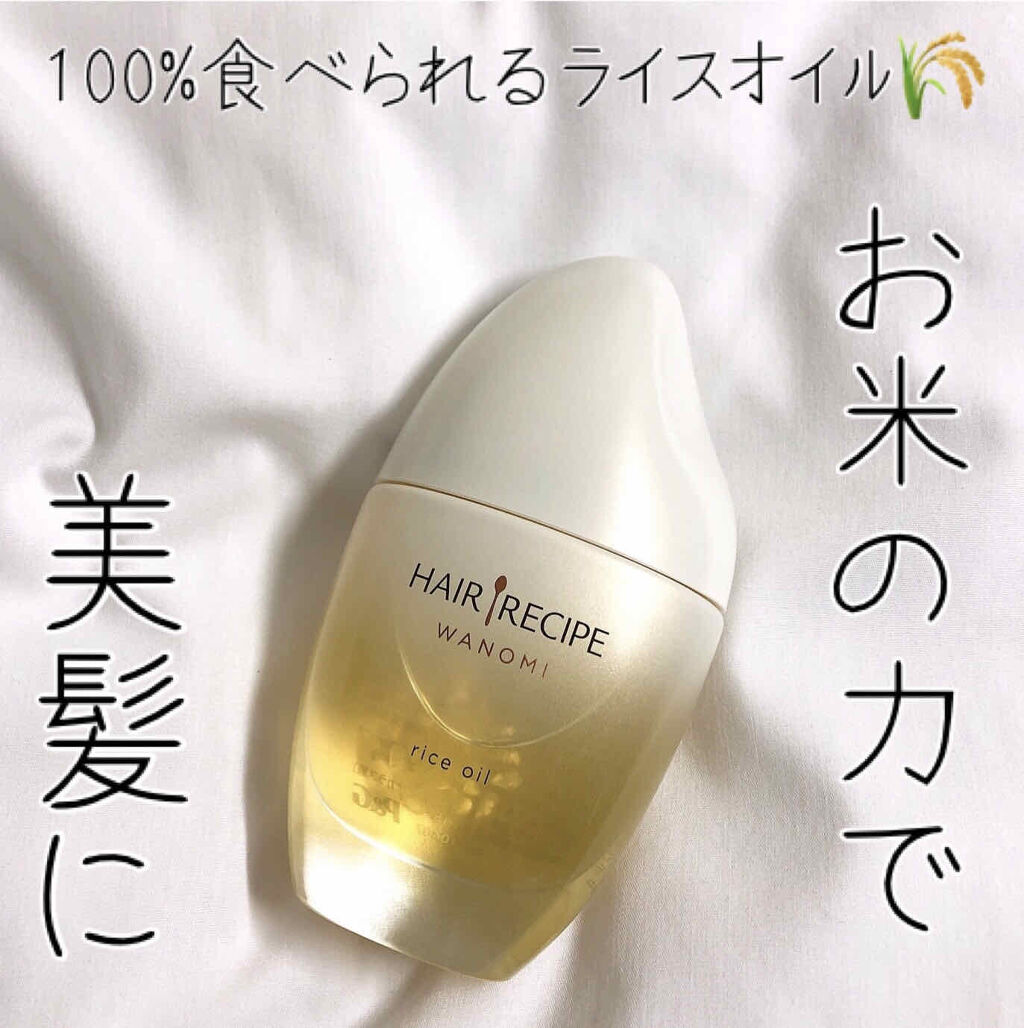 お米の力で『すっぴんツヤ髪に』🌾❤
100%食べられるライスオイルです！！



┈︎┈︎┈︎┈︎┈︎┈︎┈┈︎┈︎┈︎┈︎┈︎



HAIR RECIPE

和の実 さらとろ ライスオイル

53ml



¥2000円




実は