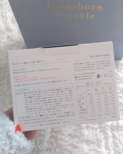 体においしい薬膳スープ粥/ドモホルンリンクル/バランス栄養食を使ったクチコミ(4枚目)