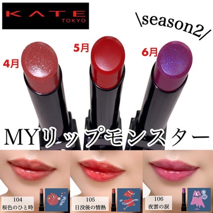 ケイト リップモンスター/KATE/口紅を使ったクチコミ(6枚目)