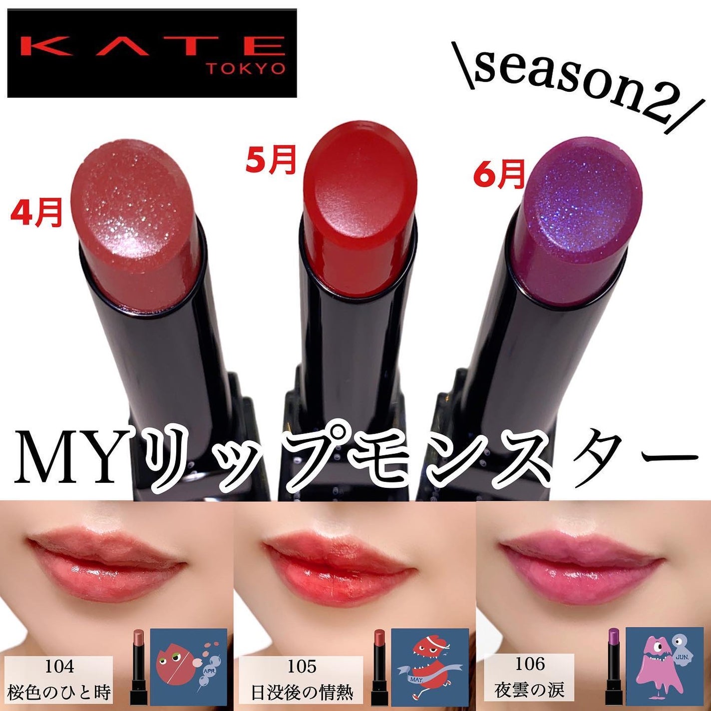 ケイト リップモンスター/KATE/口紅を使ったクチコミ(6枚目)