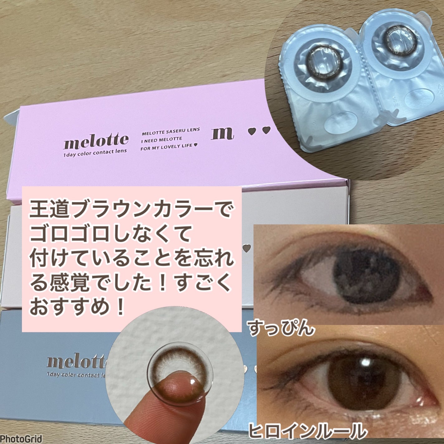 melotte 1day/melotte/ワンデー(1DAY)カラコンを使ったクチコミ(4枚目)