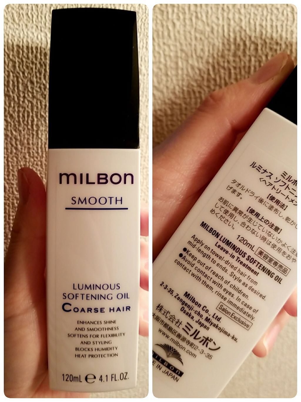 ノンタン on LIPS 「美容院で売っている洗い流さないタイプのオイルトリートメントの紹..」(1枚目)