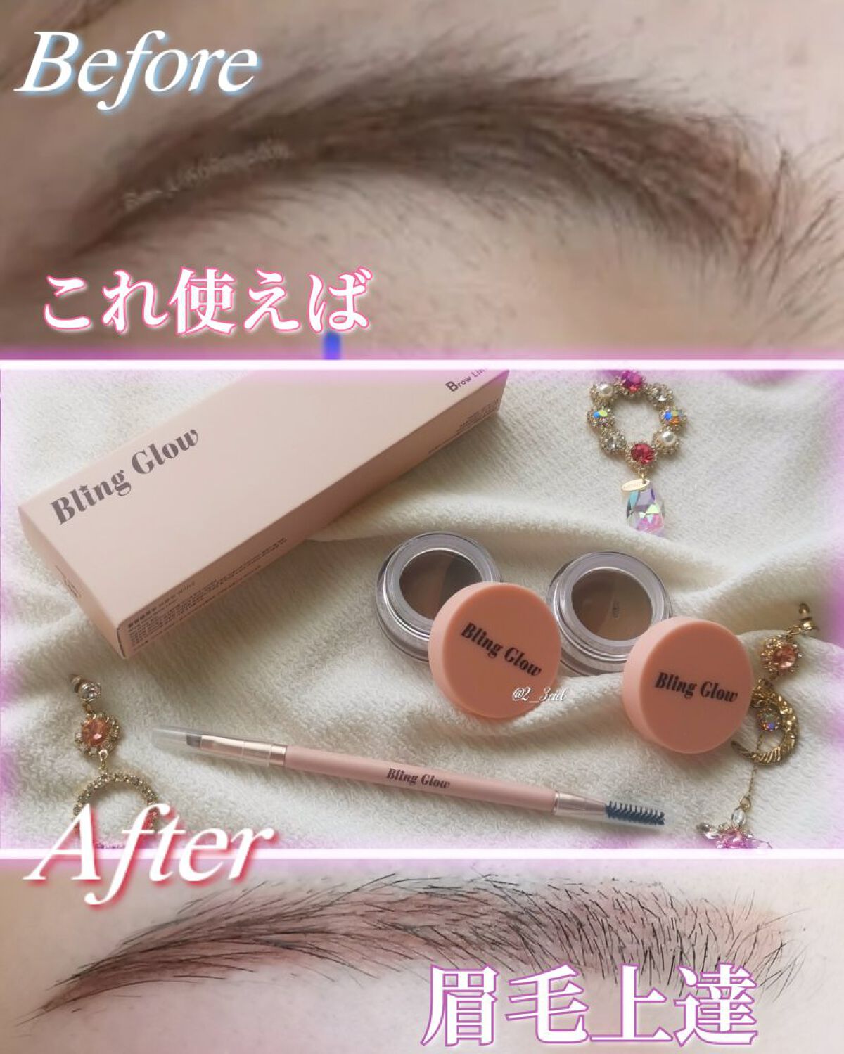 ブロウライナー/BLING GLOW/その他アイブロウを使ったクチコミ（1枚目）